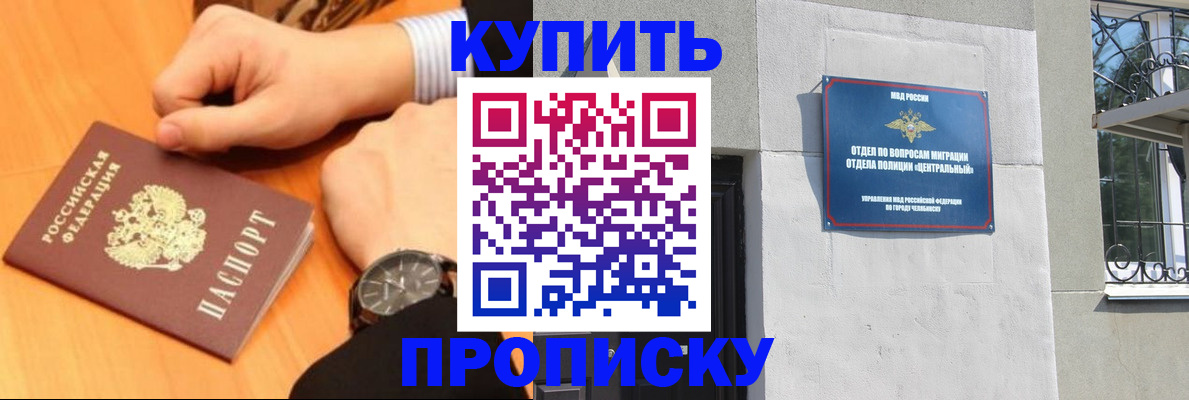временная регистрация поиск в Самаре