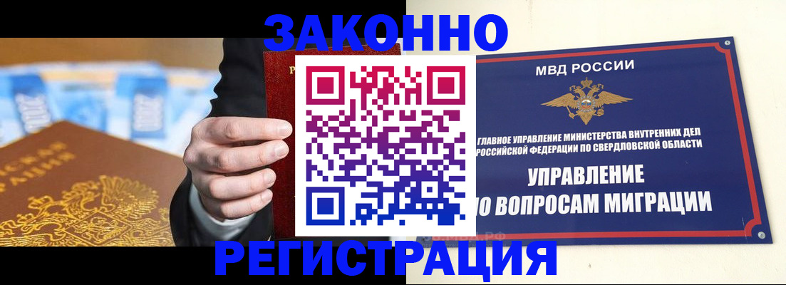 прописка для военкомата в Самаре