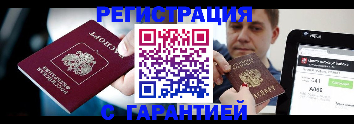 регистрация в Самаре