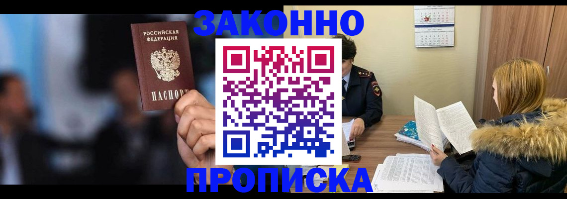 временная регистрация надежно в Самаре