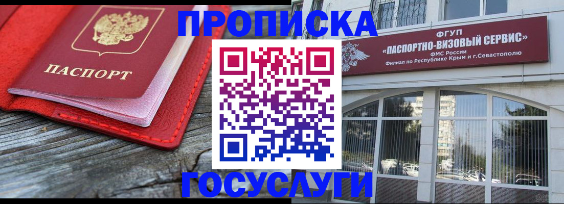 прописка иностранных граждан в Самаре